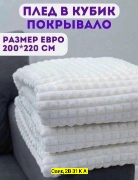 Одежда