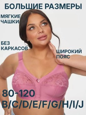 Нижнее белье
