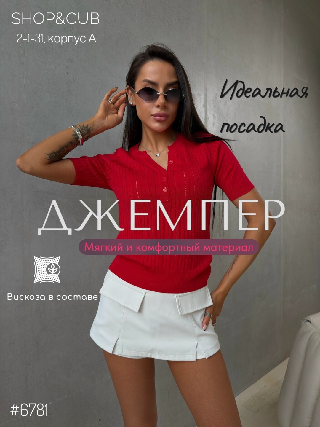 кофта женская,кофточка,футболки женская,блузка женская