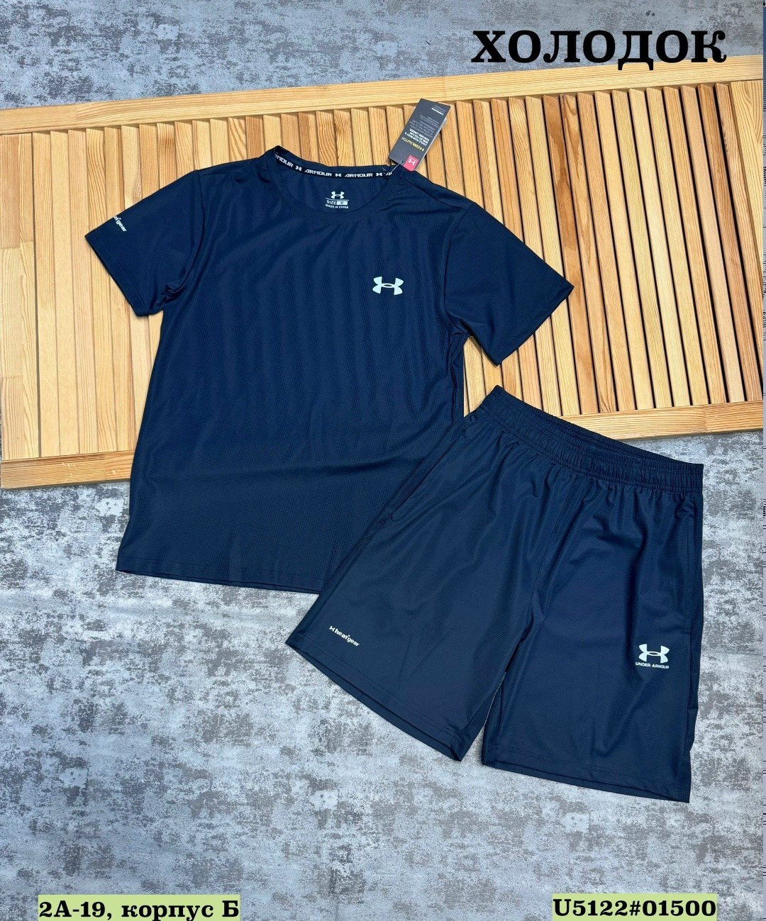 костюм спортивный under armour,костюм спортивный мужской,комплект спортивного костюма,спортивные комплекты