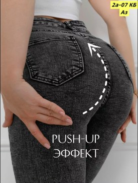 Брюки