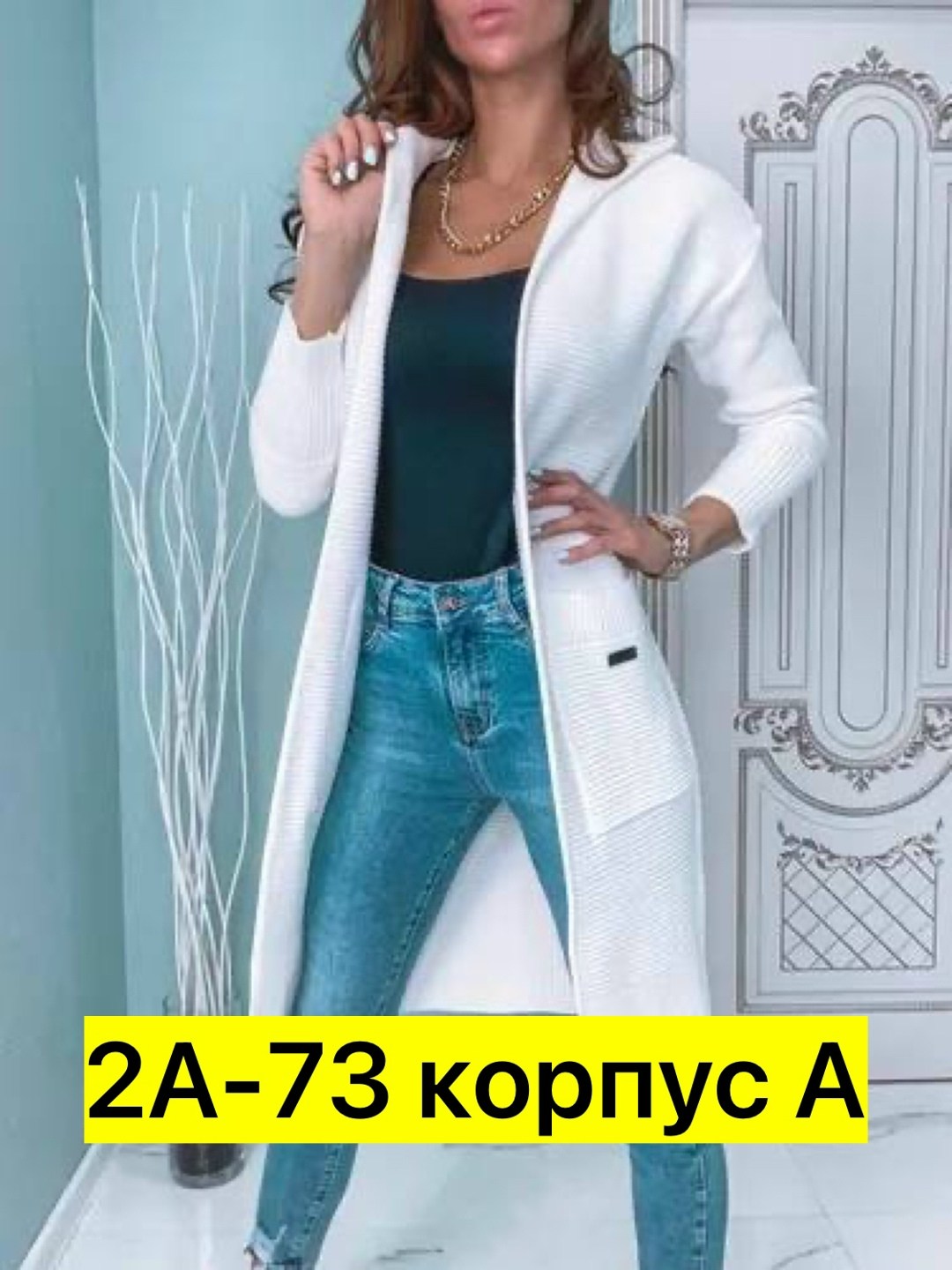 кардиган женский,кардиган,голубой кардиган,модные кардиганы,вязаные кардиганы