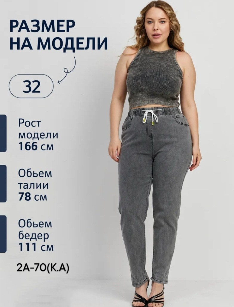 джинсы женские,джинсы женские серые,джинсы,стильные джинсы,джинсы брюки