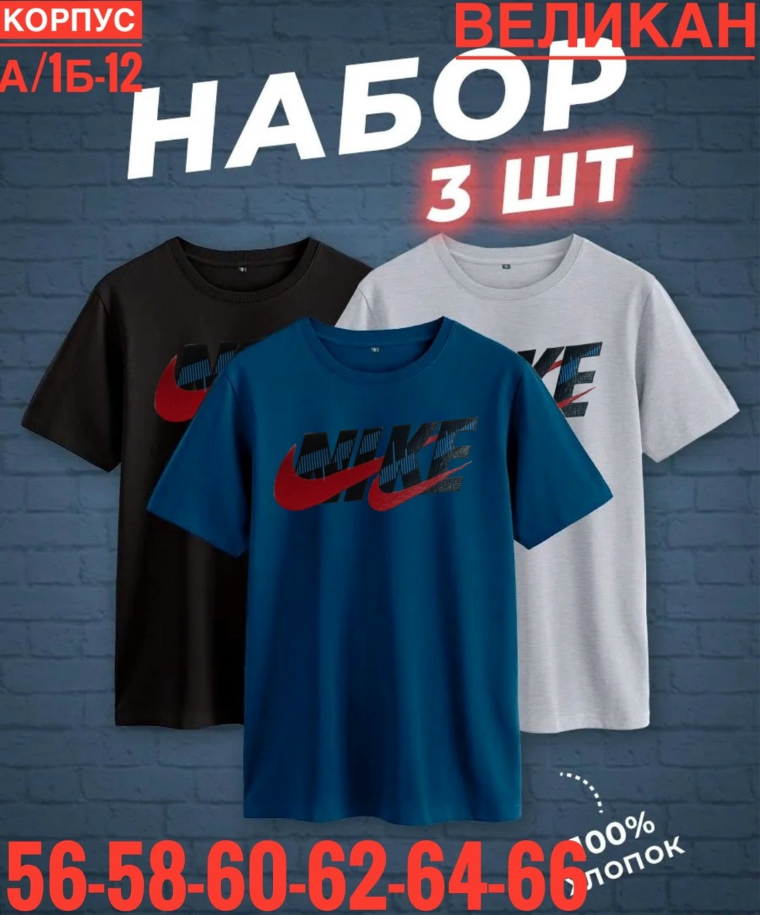 футболки the north face,мужские футболки the north face,мужские майки the north face,футболка хлопок набор 3 шт