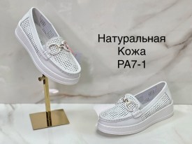 Мокасины