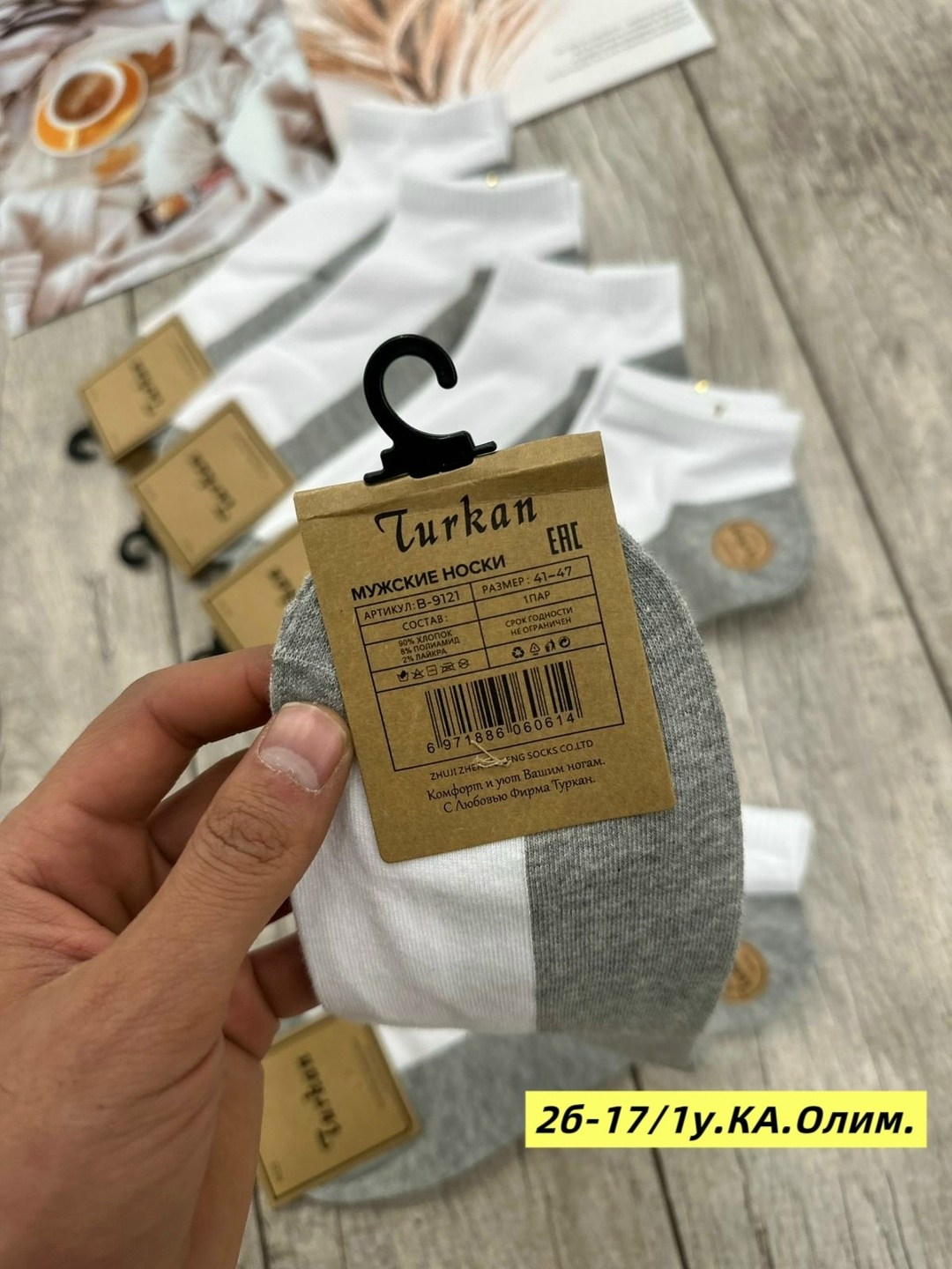 носки женские 10 пар,носки turkan женские 10 пар,носки женские,носки короткие набор 10 пар туркан,носки короткие белые набор