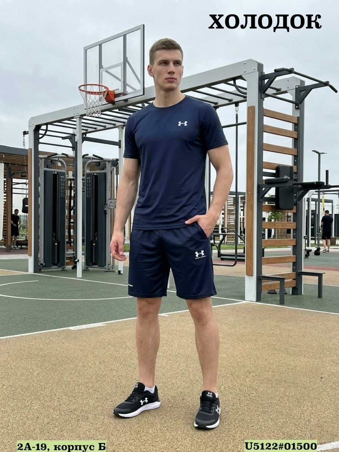 костюм спортивный under armour,костюм спортивный мужской,комплект спортивного костюма,спортивные комплекты