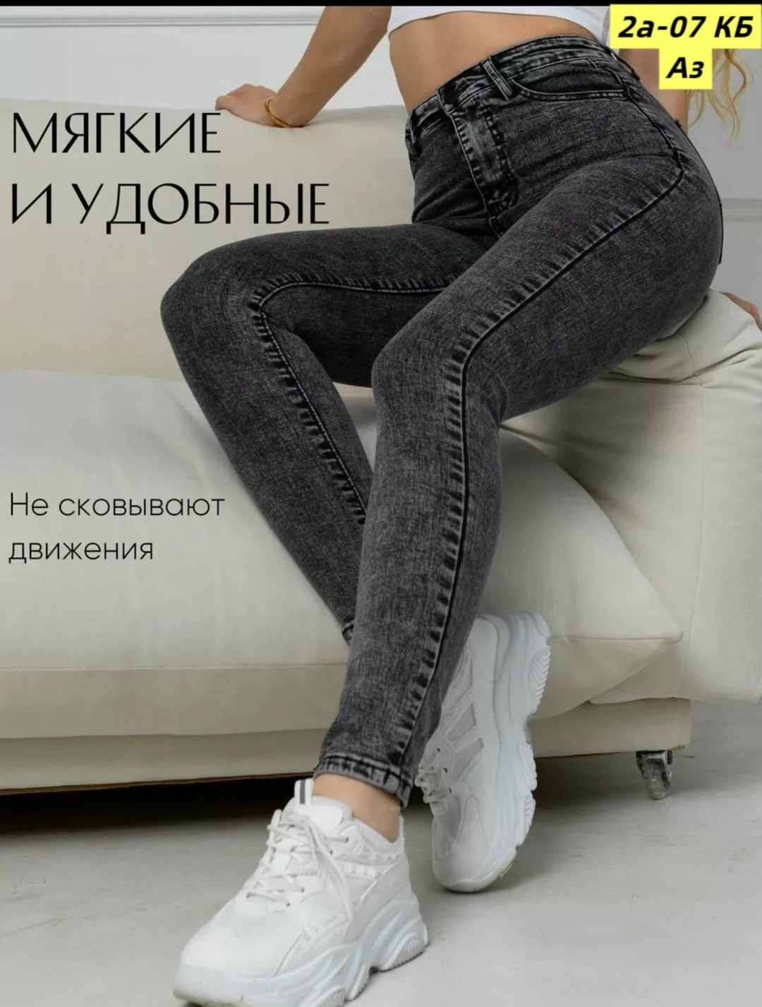 женские джинсы скинни,джинсы с пуш ап эффектом,джинсы с эффектом,джинсы женские с высокой посадкой скинни серые,женские джинсы