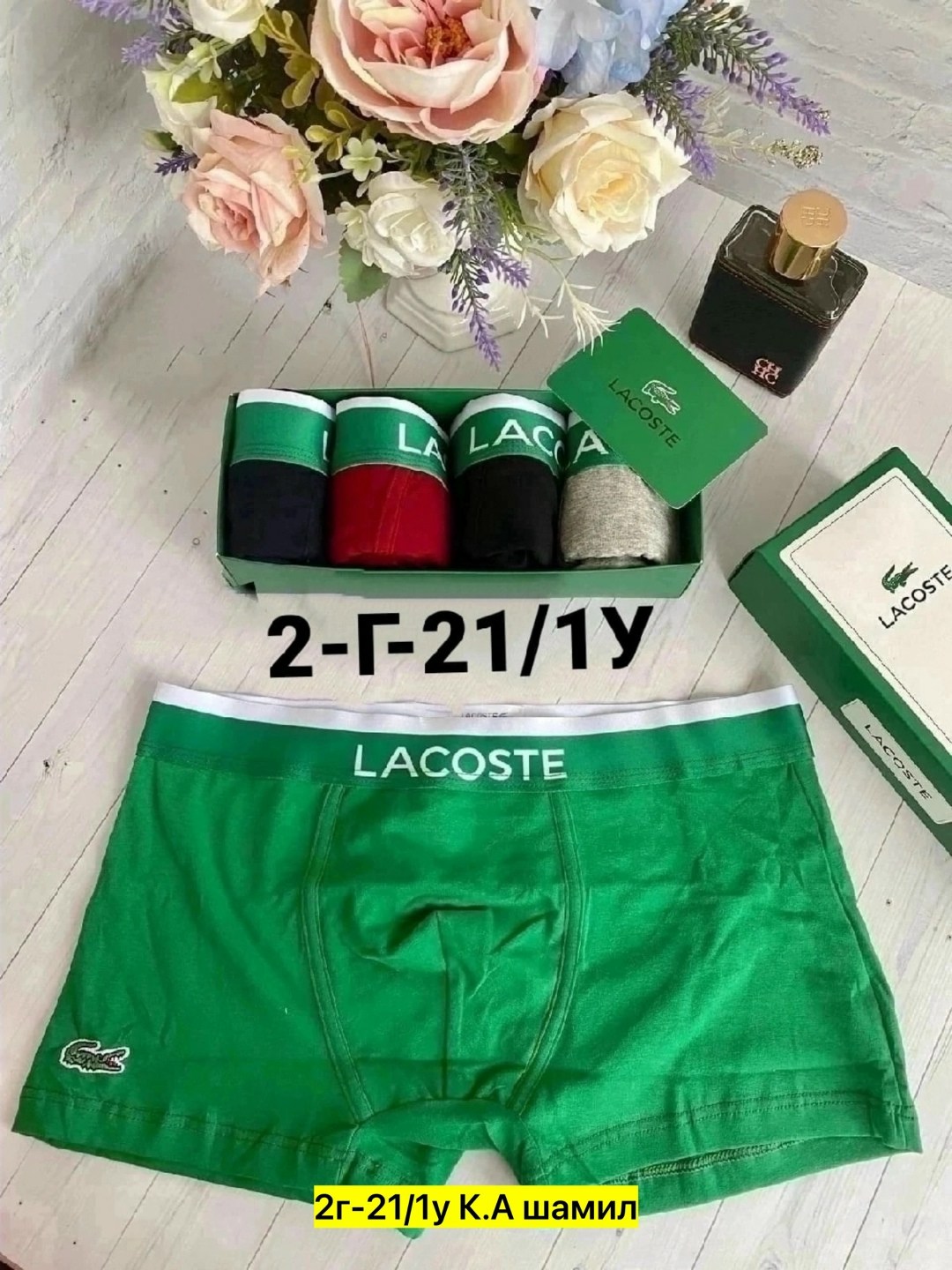 трусы мужские боксеры набор 5 шт lacoste,набор мужских трусов lacoste,трусы мужские lacoste,комплект трусов боксеры lacoste,трусы лакоста мужские набор