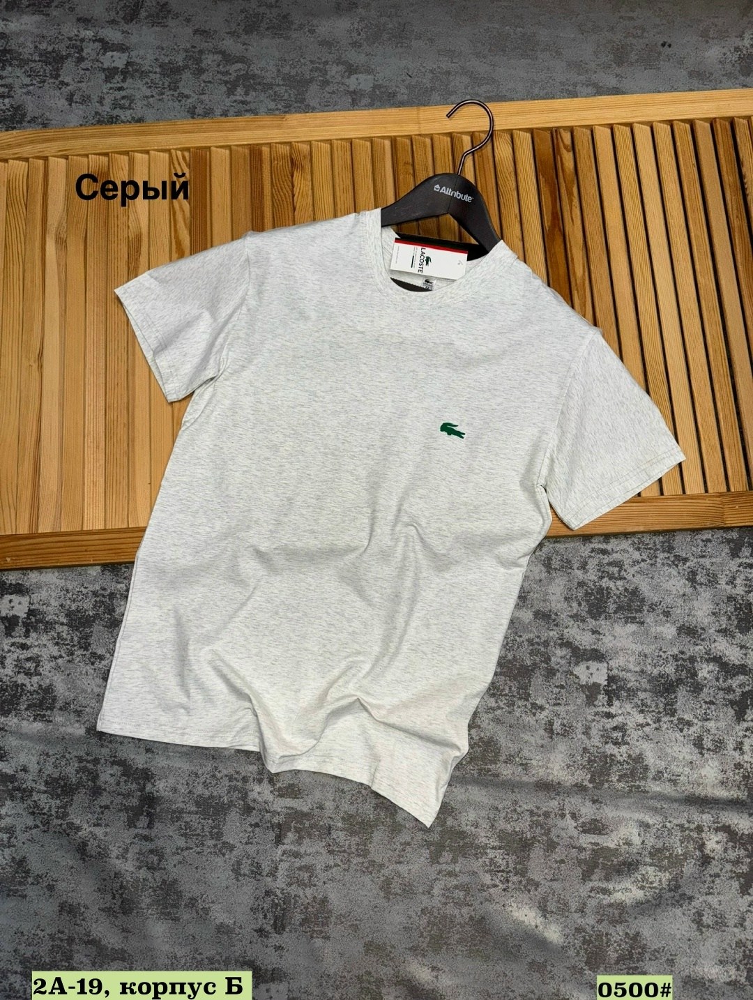 футболки мужские,мужские футболки lacoste,футболка lacoste,фирменная футболка,футболки для мужчин