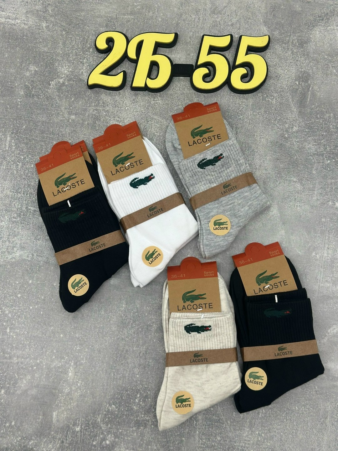 комплект носков lacoste,носки лакост,носки lacoste,мужские носки,носки лакосте