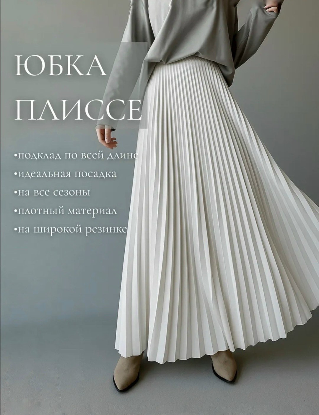 плиссированная юбка,мода на хиджаб,юбки,длинная юбка