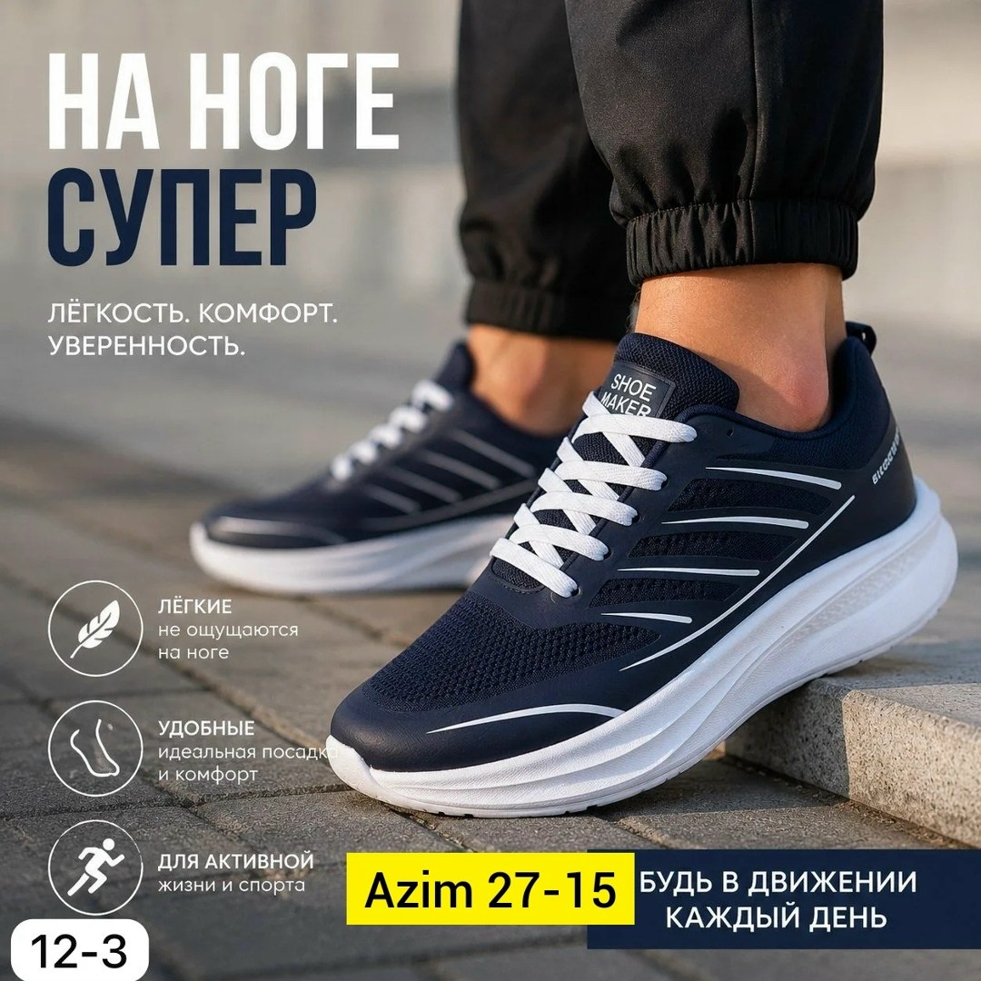 кроссовки,кроссовки удобные,мужские кроссовки,,спортивная