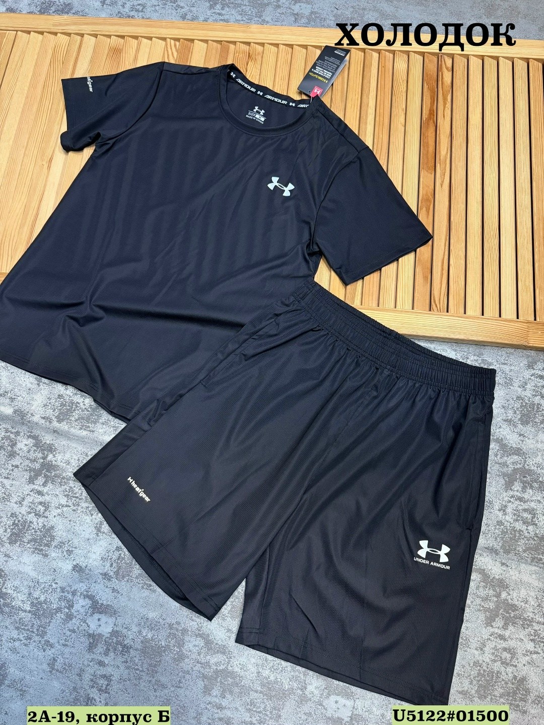 костюм спортивный under armour,костюм спортивный мужской,спортивные костюмы,комплект спортивного костюма