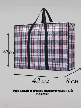 Сумка