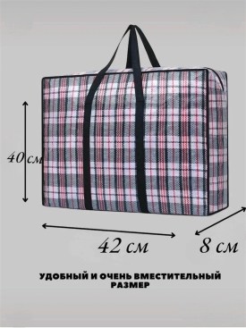 Сумка