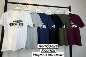 Футболка