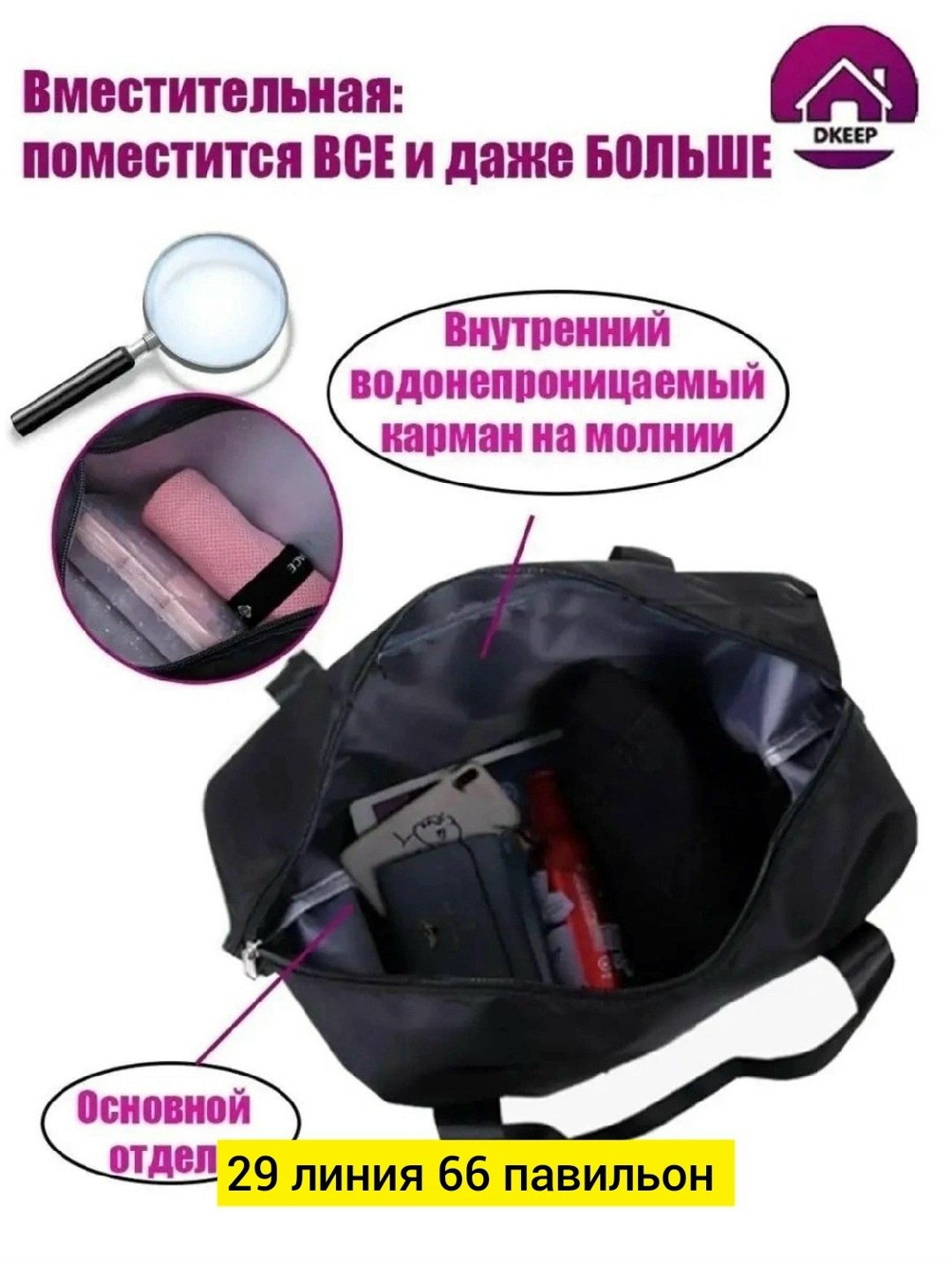 спортивная сумка,сумки спортивные дорожная,портативная сумка,сумка спортивная женская,сумки для фитнеса