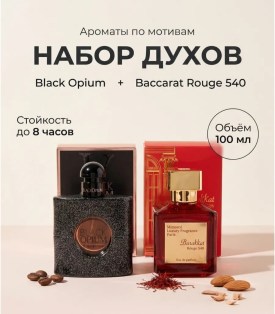 Парфюм