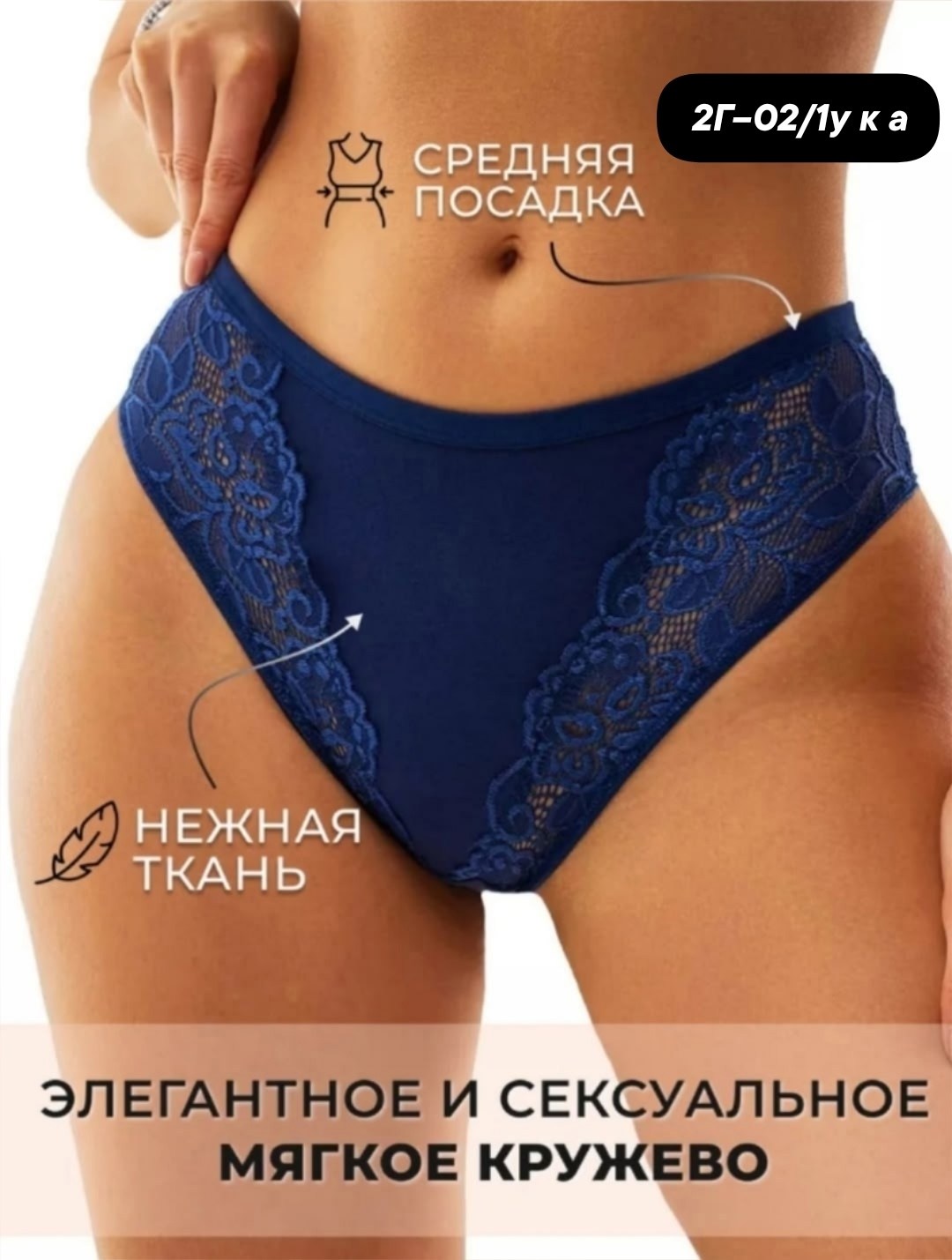трусы женски,комплект трусов женские,трусы женские кружевные набор,трусы женские кружевное,трусы женские набор