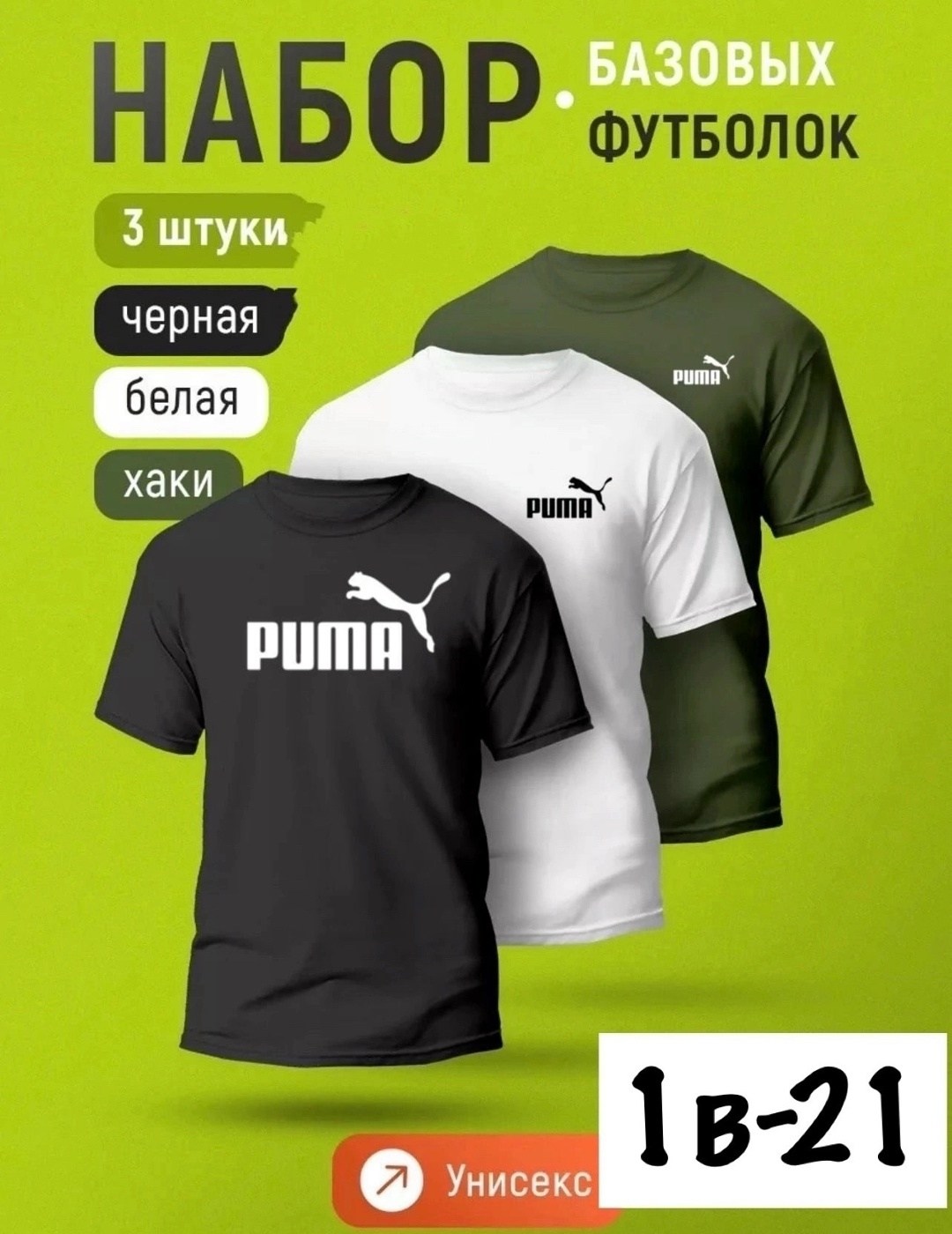 футболка набор 3 шт,набор белых футболок,набор футболка,футболки мужские набор 3 шт,футболки комплект