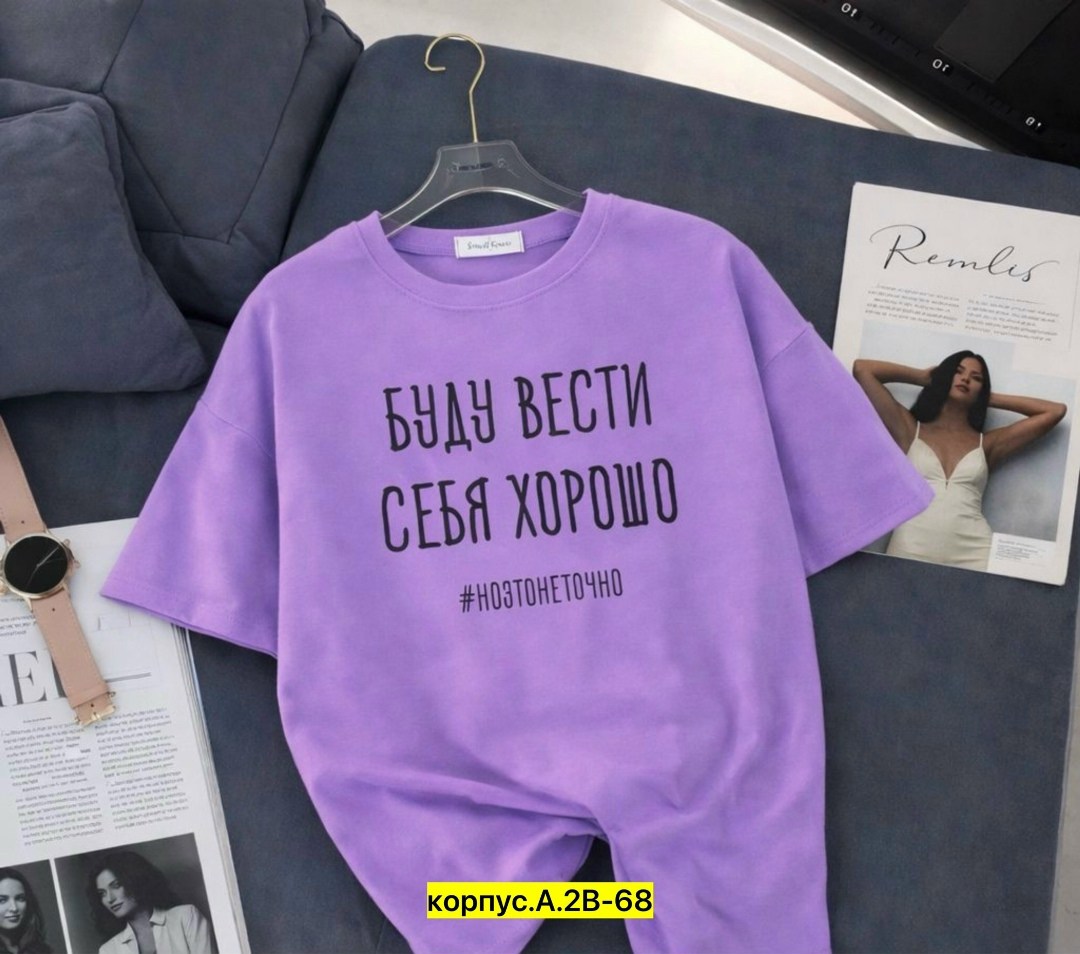 футболка буду вести себя хорошо но это не точно,женская футболка,футболка с надписью,футболка,футболка с принтом буду вести себя хорошо