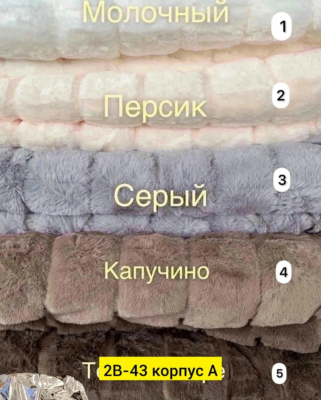 меховой плед,плед кролик,мягкий плед,плед,плед пушистый