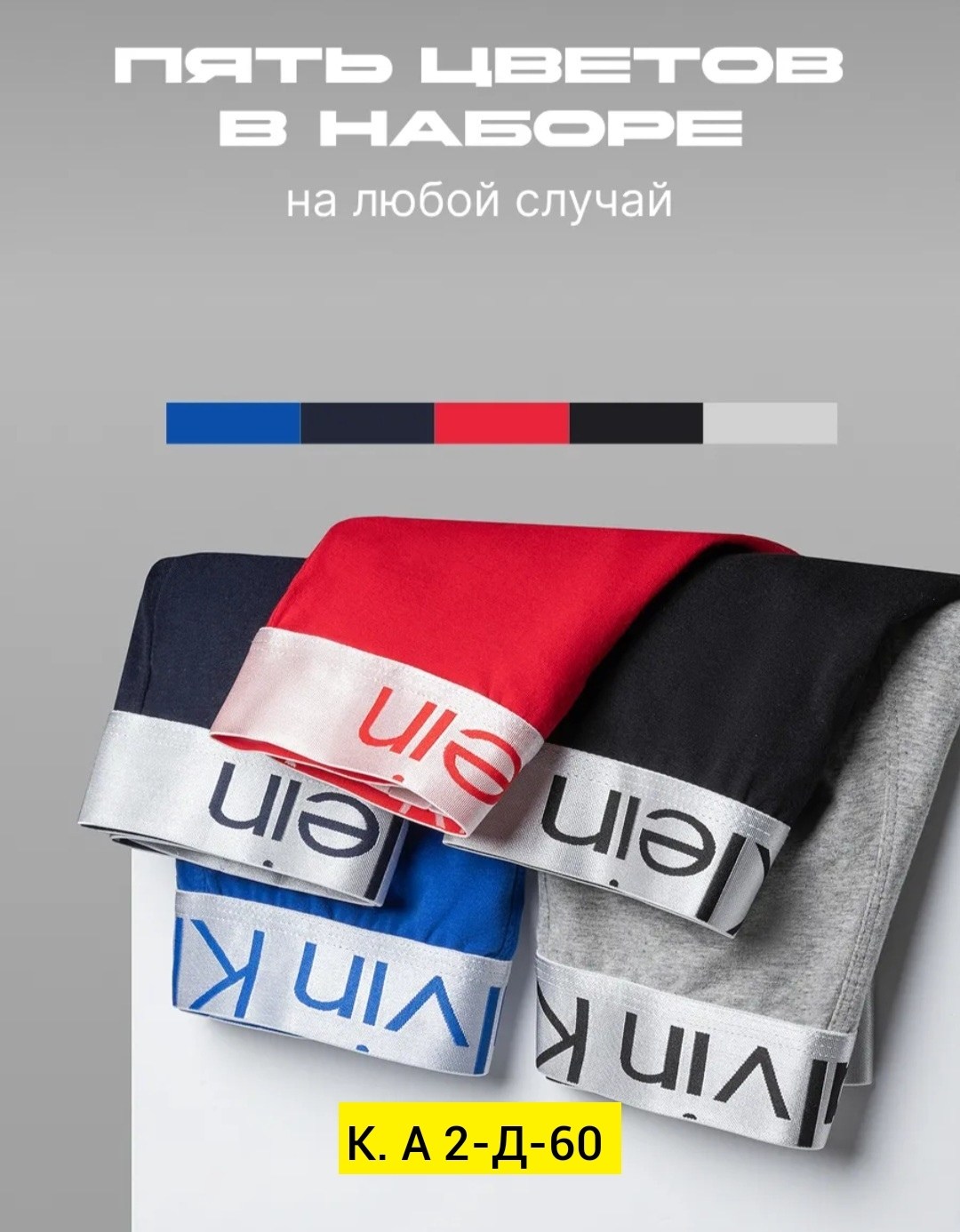 трусы мужские calvin klein набор 5 штук,трусы мужские calvin klein,комплект трусов боксеры calvin klein 5 шт,набор трусов calvin klein 5 шт,набор мужских трусов calvin klein
