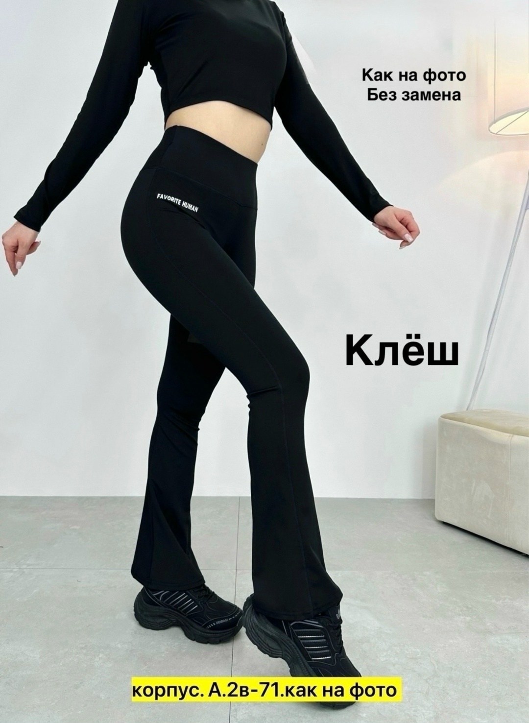 спортивные женские штаны клеш,лосины клеш,леггинсы брюки клеш от колена mikmn,брюки клеш,штаны клеш