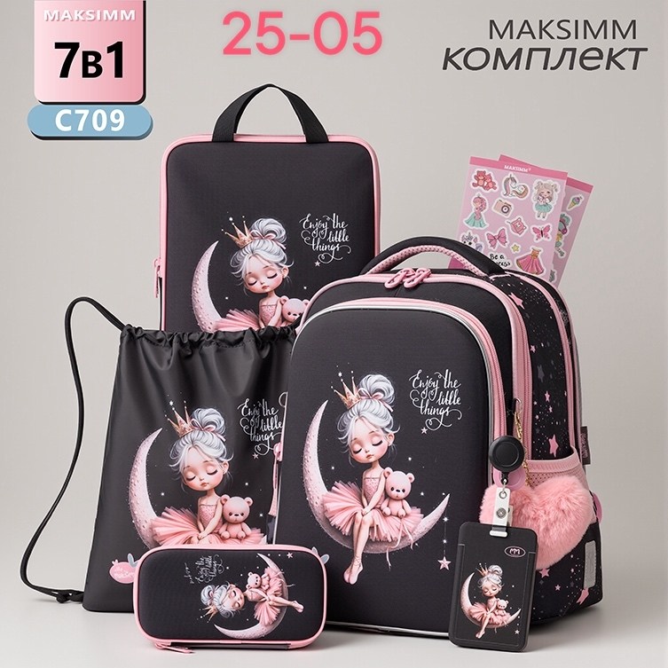 школьные рюкзаки,школьные рюкзаки для девочек,школьный рюкзак максим,рюкзак школьный 1,рюкзак школьный для девочек ортопедический