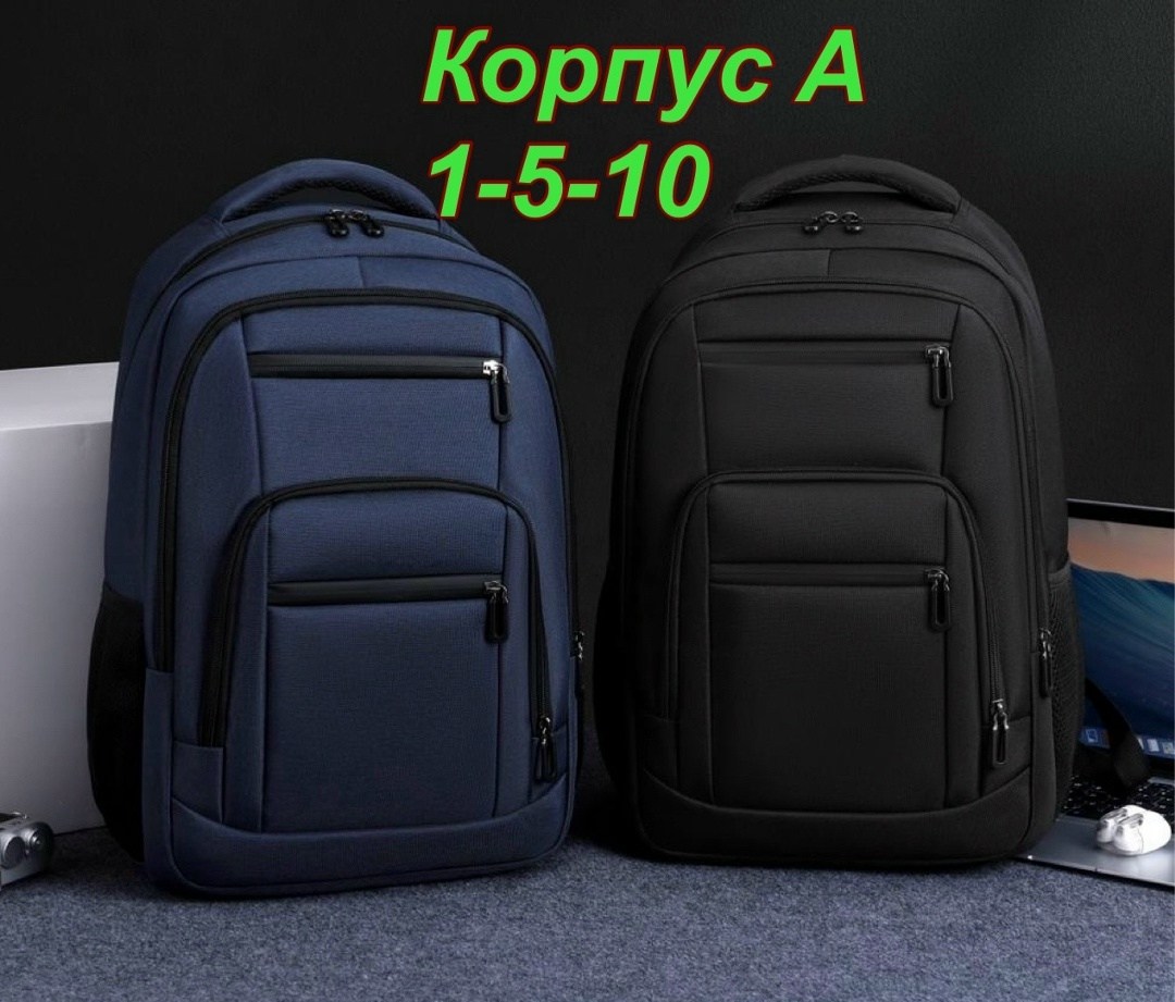рюкзаки мужские,рюкзак,рюкзак мужской для ноутбука,рюкзак большой,рюкзак для компьютера