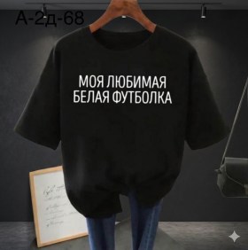 Футболка