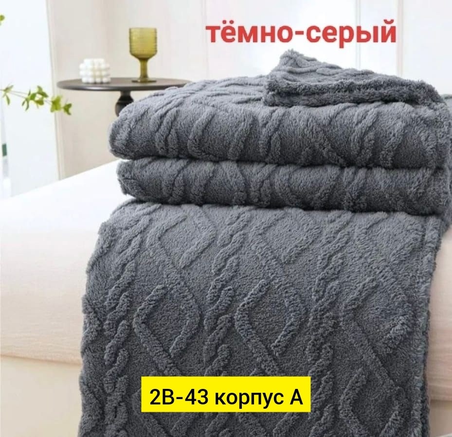 плед покрывало 200 х 220,плед,покрывало плед 200,плед для дома,плед зеленый