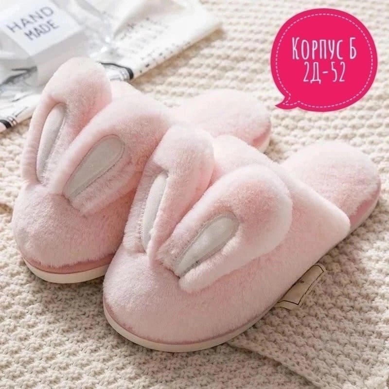 тапки с ушками,тапочки из кролика,домашние тапочки,мягкие тапочки кролики,