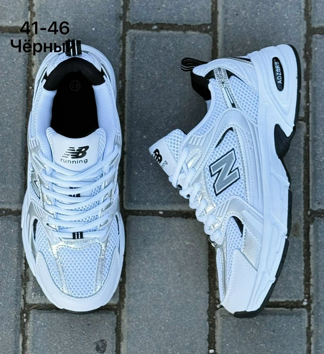 кроссовки new balance 530,кроссовки мужские new balance,кроссовки мужские new balance 530,кроссовки new balance,кроссовки new balance 530 белого