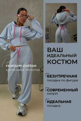 Костюм