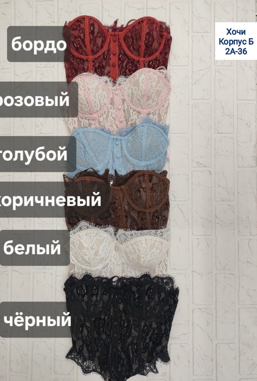 кружевной корсет,бюстье,бюстье корсет,кружевные топы,топ корсет