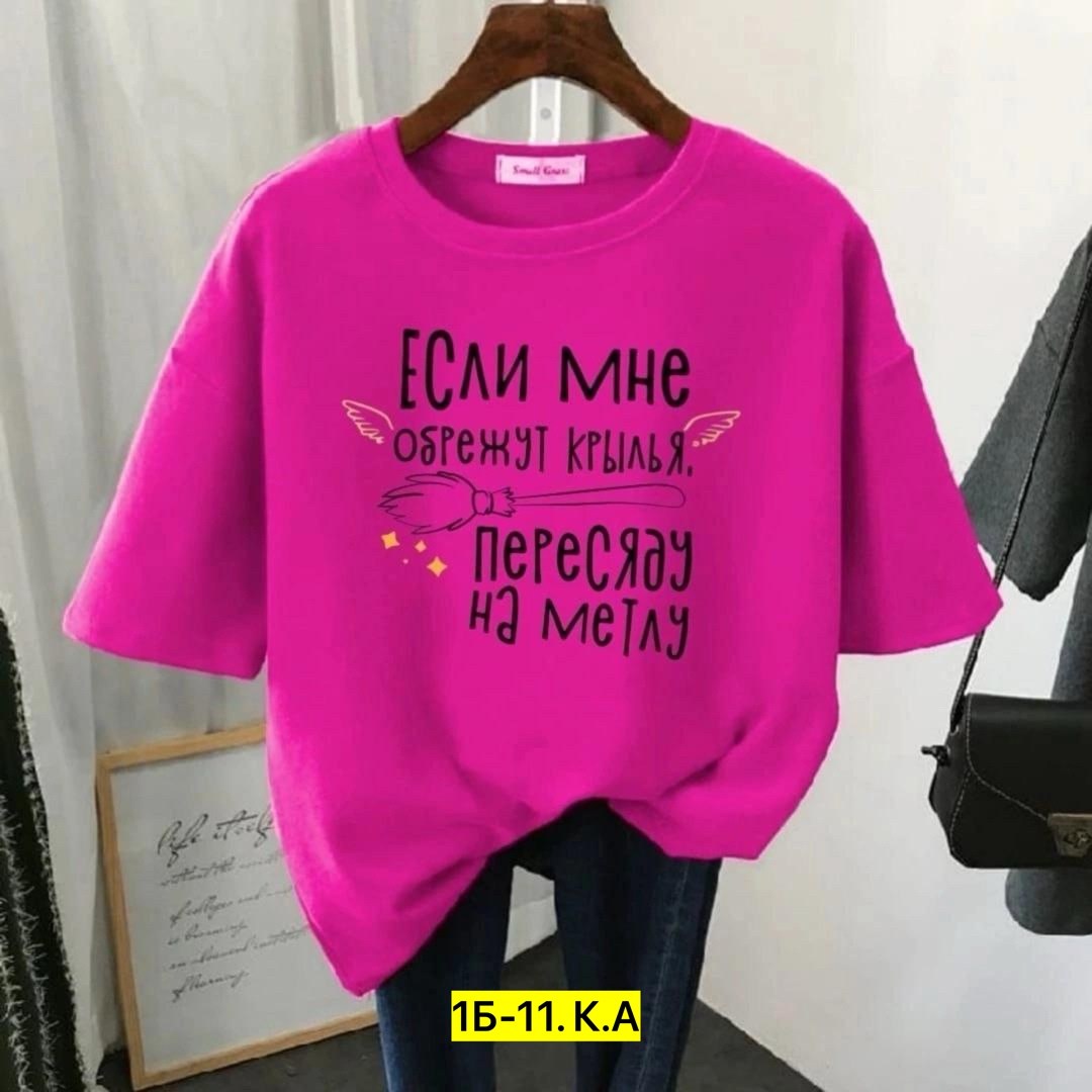 женская футболка,футболка,женская повседневная футболка,футболка женская оверсайз,футболка майка