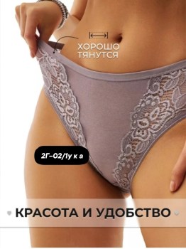 Нижнее белье