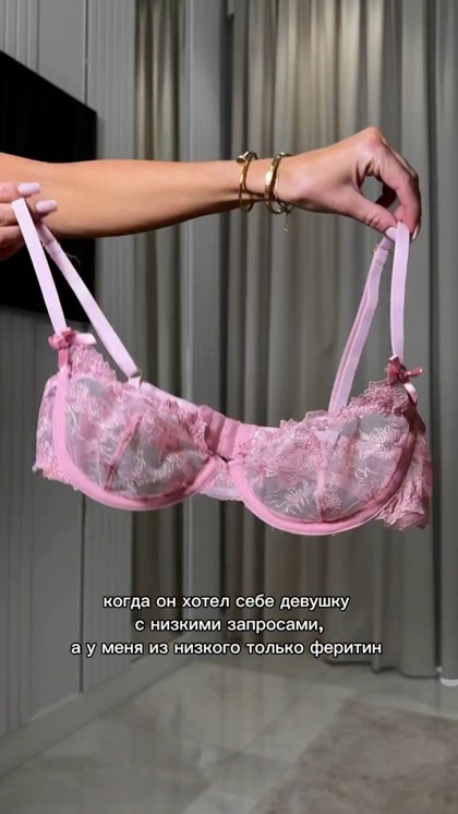 бюстгальтер розовый,лифчик розовый,белье женское,бюстгальтер,кружевной бюстгальтер