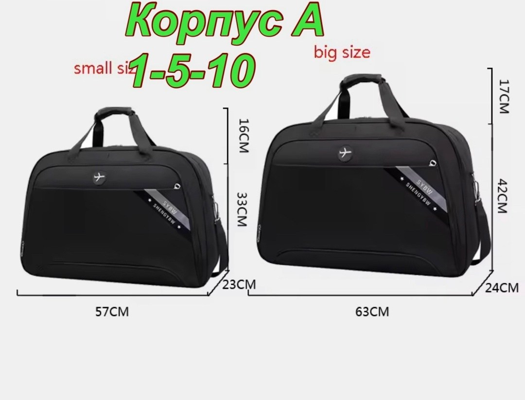 дорожная сумка,дорожная сумка большая,сумка для фитнеса дорожная,сумки дорожные спортивные,сумки для фитнеса