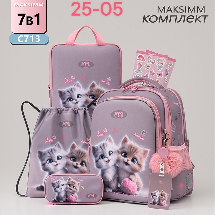 школьные рюкзаки,школьные рюкзаки для девочек,школьный рюкзак максим,рюкзак школьный 1,рюкзак школьный для девочек ортопедический