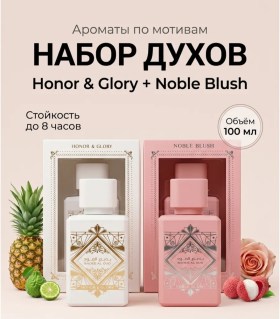 Парфюм