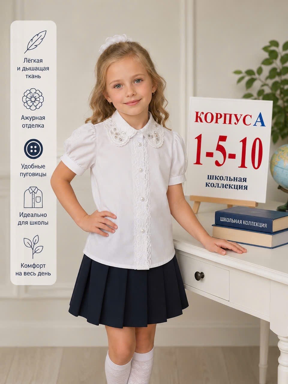 школьная блузка,блузка для девочки,блузка школьная с коротким рукавом для девочки,школьная блузка для девочек,блуза для девочки
