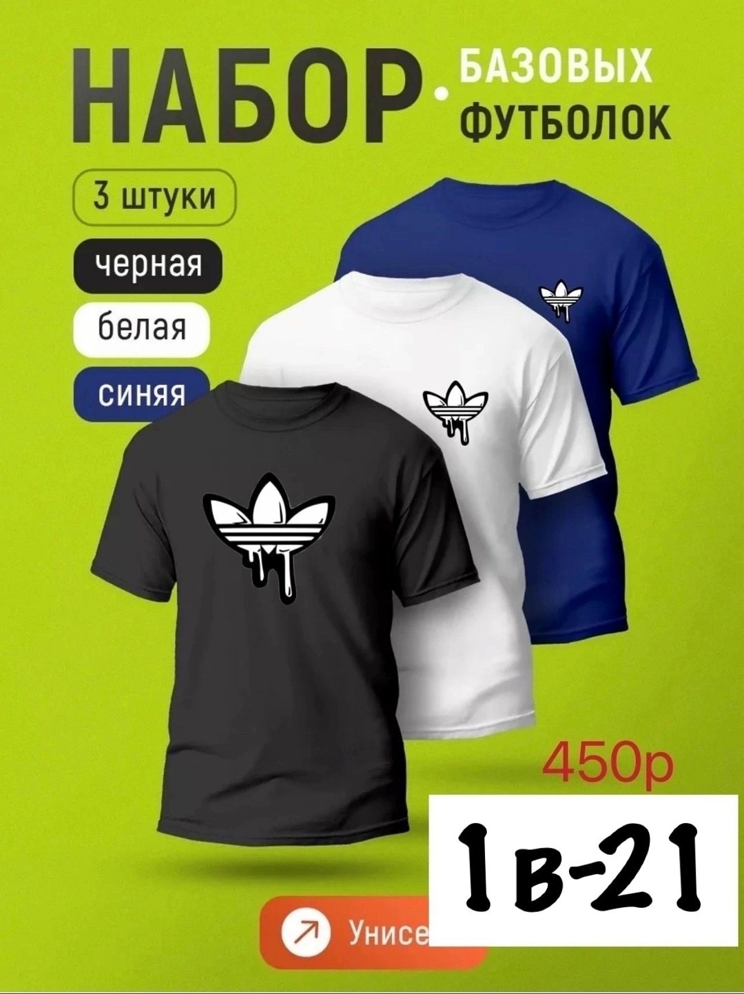 футболка набор 3 шт,набор белых футболок,набор футболка,футболки мужские набор 3 шт,футболки комплект