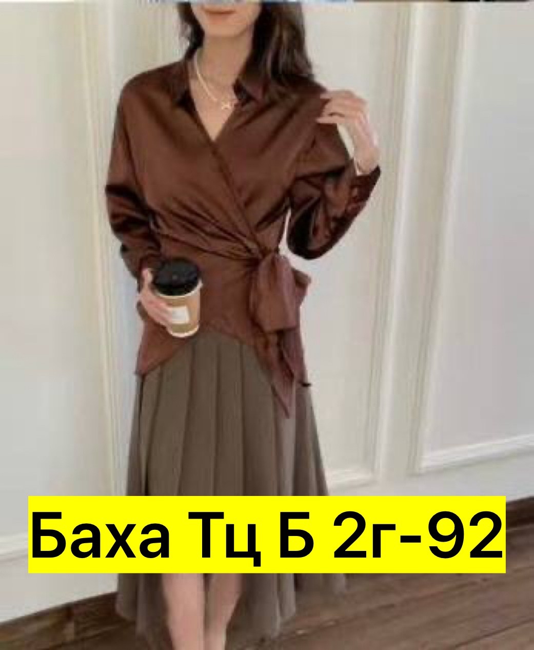 блуза,,стильные наряды,женская блуза,юбка женская