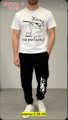Костюм