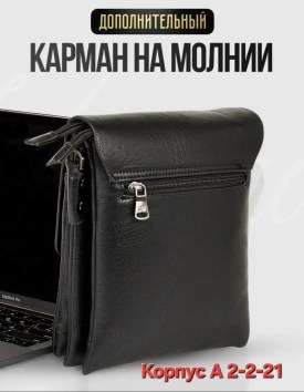 Сумка