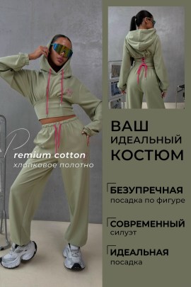 Костюм