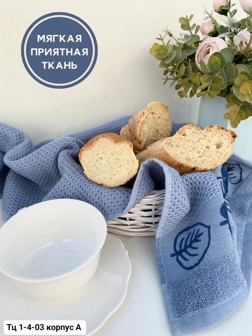 набор кухонные полотенец,кухонное полотенце,кухонные полотенца набор вафельное,полотенца для кухни,полотенце для кухни вафельное